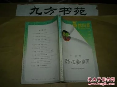 探索两女一夫论理关系的复杂性：国产影视作品中的情感纠葛与社会反思
