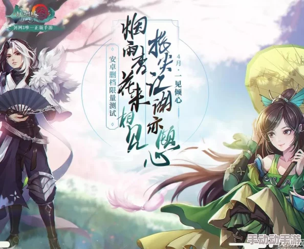 剑网3指尖江湖测试资格获取：积分兑换全攻略与技巧详解