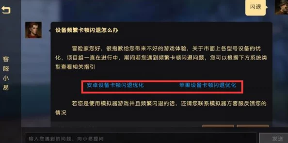 天下长安手游黑屏闪退问题全面解析：遇到无法玩怎么办的解决办法