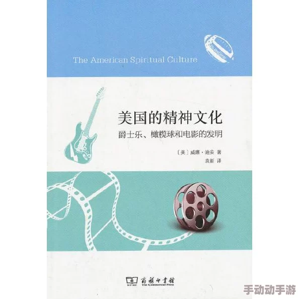 探索美国免费黄色片的多样性与文化影响：从网络到现实生活的深度分析