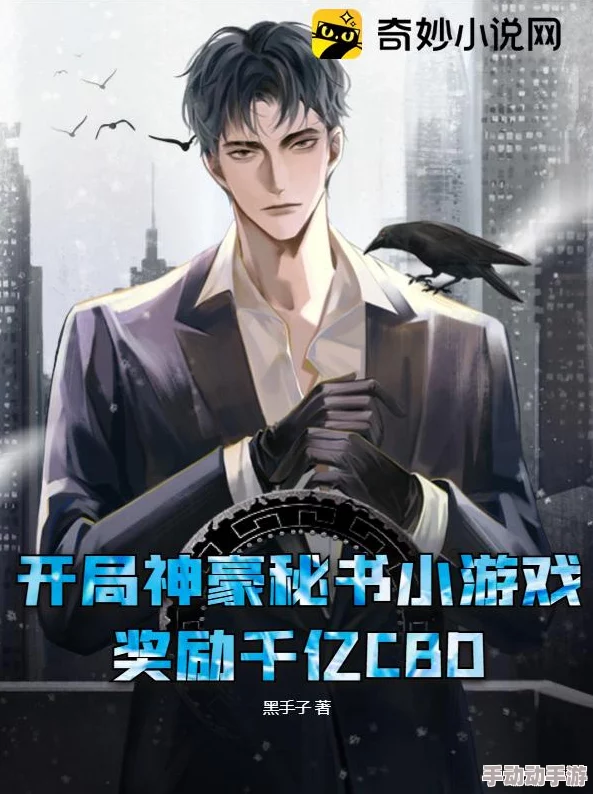 总裁秘书的秘密游戏：高H多姿势爱情故事，1V1缠绵悱恻的职场襟忌恋情