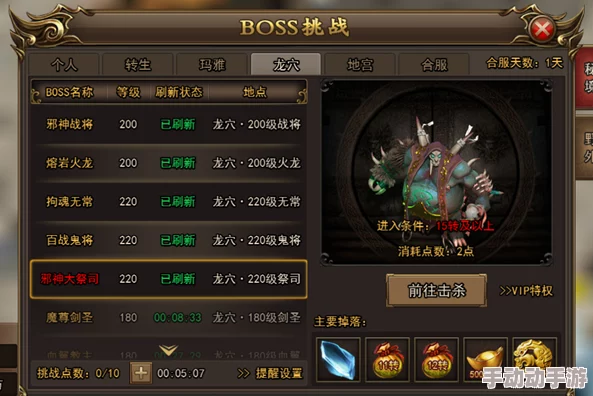 剑圣无双BOSS挑战玩法全面解析与攻略指南