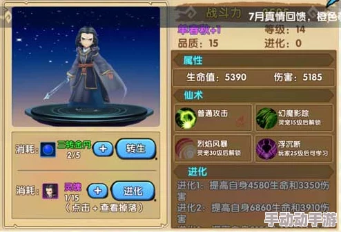 巴清传手游灵宠搭配实战技巧：杀阡陌与单春秋组合攻略解析