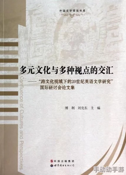 探索xxxx亚洲：揭示多元文化交融与创新发展的新视角