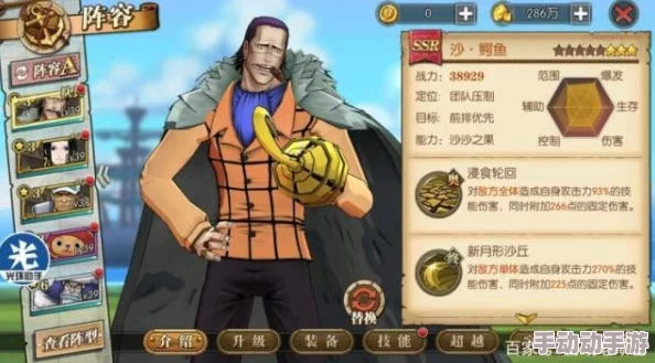 航海王燃烧意志：任意SSR角色选择指南，顶尖SSR角色推荐解析