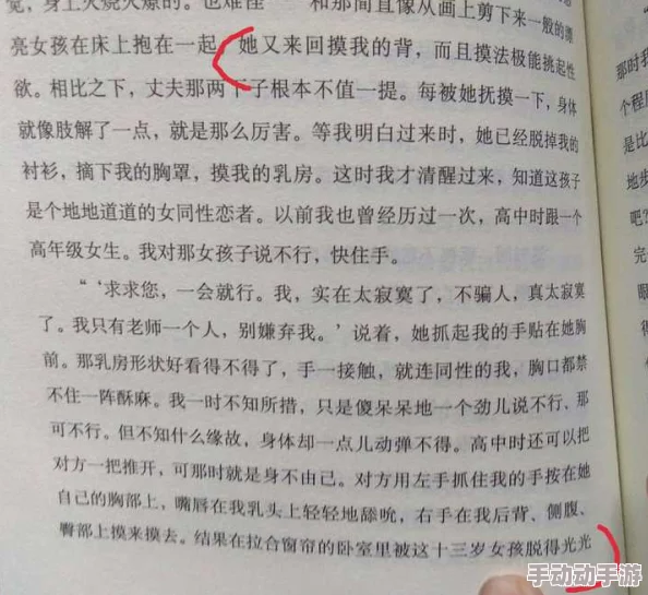 很黄的小说片段：最新进展揭示了作品背后的创作灵感与文化影响，读者反响热烈，引发广泛讨论