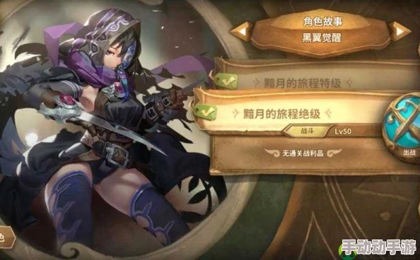 万象物语黯月限时活动即将震撼上线：全面解析活动内容一览