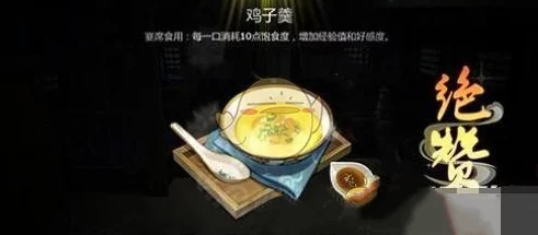 剑网3指尖江湖全攻略：紫虚寒食饼配方详细一览及获取方法