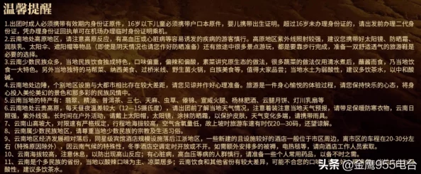 探索人喾交性专区的奥秘：免费获取独特视角与深度分析，揭开人际关系的新篇章