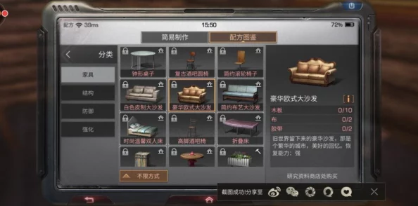 明日之后浪漫家具礼包评测：品质如何？是否值得玩家入手购买？