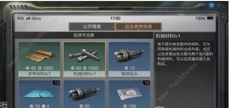 明日之后灾情局：最优兑换物品指南及推荐清单