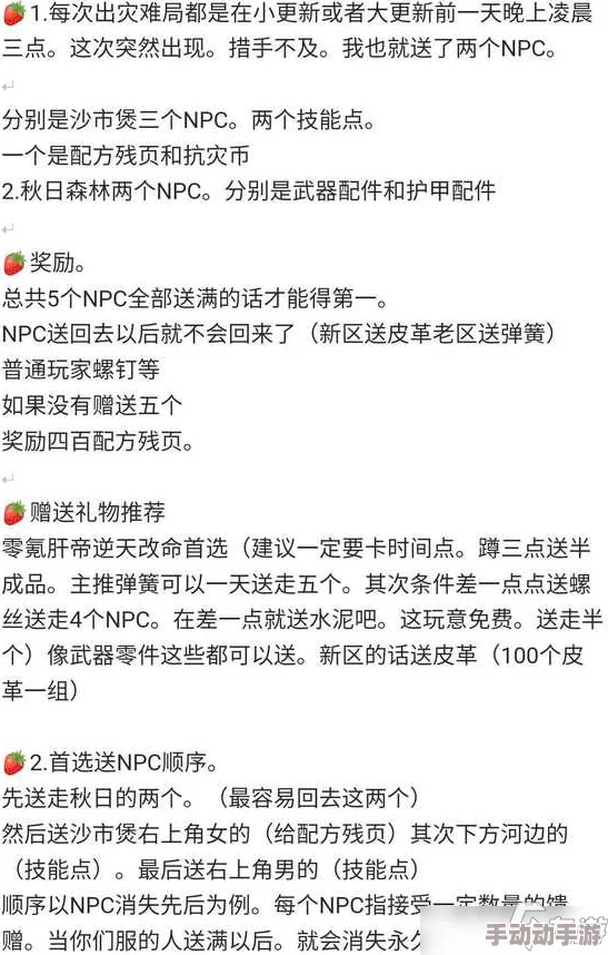 明日之后灾情局：最优兑换物品指南及推荐清单