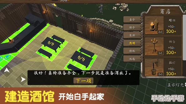 造物2攻略：红色酒馆高效打法全解析与策略介绍