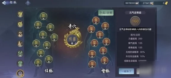 剑侠情缘2剑歌行：傲血职业加点全攻略，详解技能如何点配更厉害