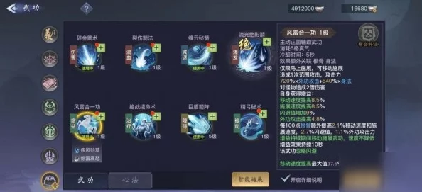 剑侠情缘2剑歌行：傲血职业加点全攻略，详解技能如何点配更厉害