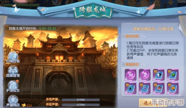 凤舞江湖跨服龙城深度玩法攻略：解锁全新挑战，称霸全服策略指南
