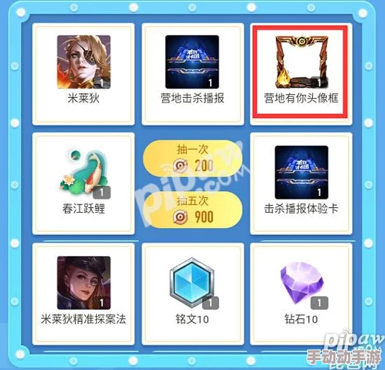 王者荣耀巅峰赛专属头像框获得方法介绍及获取条件详解