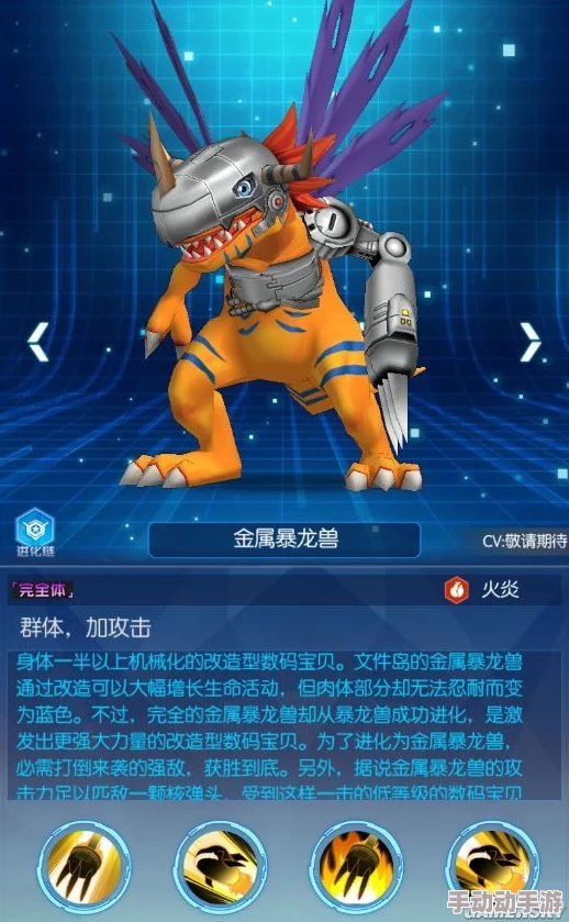 数码宝贝相遇：暴龙兽宝石搭配攻略，必备两个三角宝石强化策略