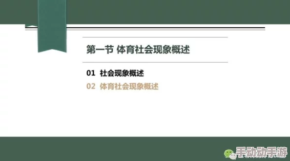 性娇小xxxx：最新动态揭示了这一现象在社会文化中的影响及其对人际关系的潜在影响，值得关注与思考