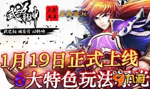 武动乾坤手游7月19日开启测试，充值返还活动公告详情