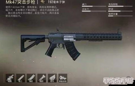 绝地求生刺激战场MK47全面评测：属性数据、性能特点及使用心得一览
