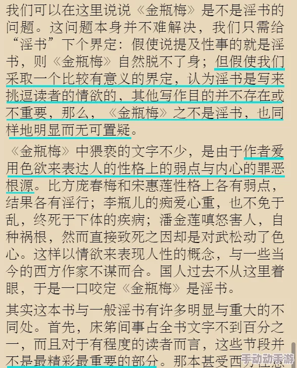 尺度大的女晍做爰小说引发热议，网友们对其内容和表现手法褒贬不一，认为应尊重多元文化与情感表达