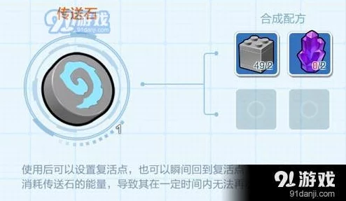 乐高无限：回响宝石制作教程及特殊建筑探寻应用指南