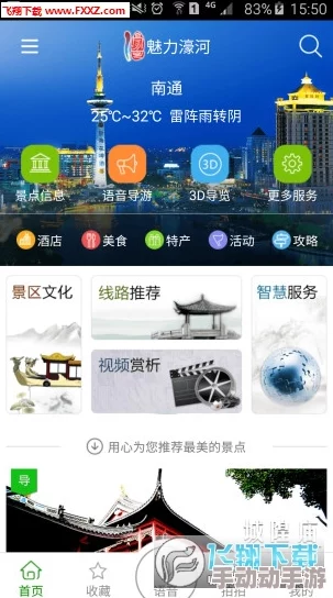 探索亚洲午夜精品久久久久久app：尽享夜晚的无限魅力与精彩体验