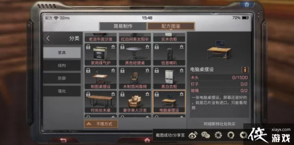明日之后游戏详解：工作台制作方法及各类作用全面一览