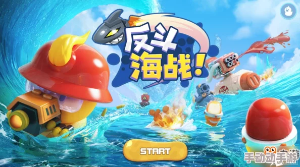 反斗海战船只选择指南：哪个船只最好用？全面攻略解析