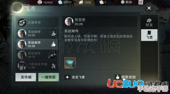 楚留香手游金陵夺宝技巧及BOSS刷新顺序详解与攻略指南