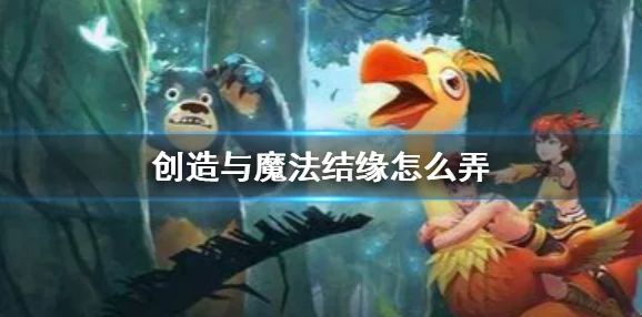 掌握创造与魔法中灰鲭鲨驯服技巧，必备小丑鱼饲料制作与使用指南