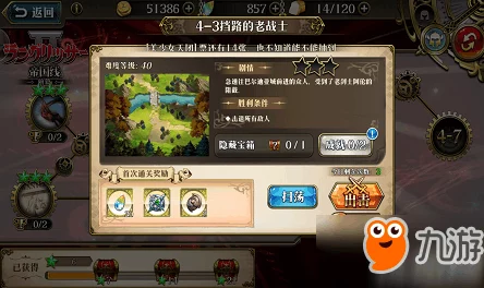 梦幻模拟战攻略：精英8-7通关技巧与三星视频详解教程