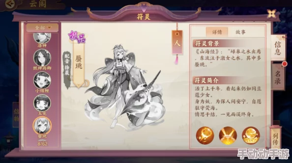 云梦四时歌角色深度剖析：黄鼠狼精技能特效与用法详解