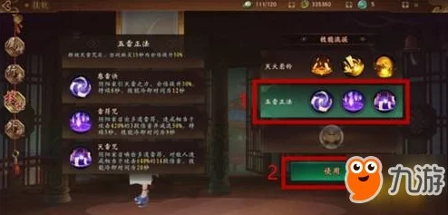 深度解析：神都夜行录灵契加成效果与具体数值详解