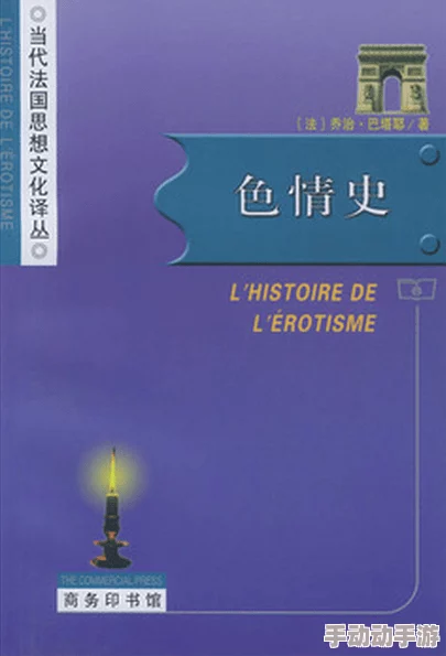探索中国璜铯片视频背后的文化现象与社会影响：从襟忌到开放的视角分析与思考