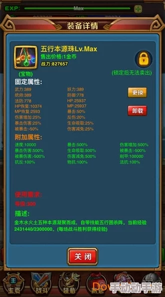 星神传说阵法选择攻略:全面解析属性加成一览表 星神传说阵法选择攻略:全面解析属性加成一览表