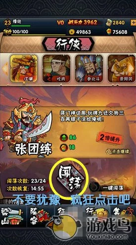 全民水浒行侠系统深度玩法指南：解锁英雄豪杰，闯荡江湖秘籍