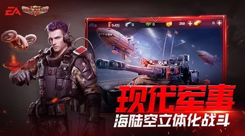 红警OL手游最低配置要求全面解析：哪些手机型号能够流畅运行？