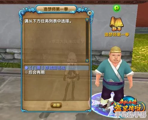 武林外传手游就业之路全攻略：详解找孙二狗与王叔叔的高效做法