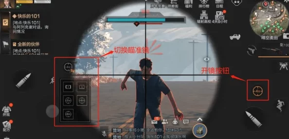 明日之后游戏攻略：如何更换准星颜色为红色，实现更醒目效果的方法