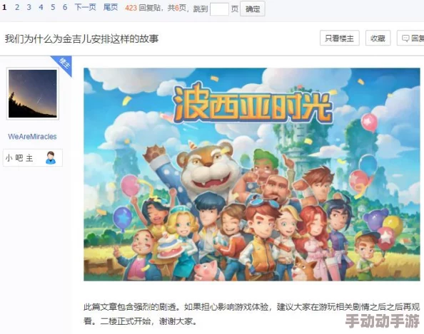 探索波西亚时光：揭秘NPC金吉尔的最佳互动与玩耍路线攻略