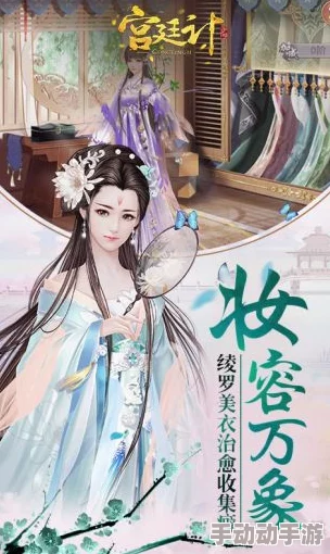 橙光游戏《后宫三千人》女帝篇：深度剧情选择解析与策略指南