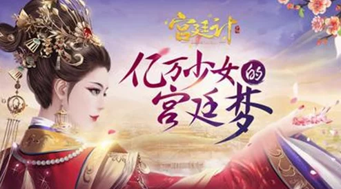橙光游戏《后宫三千人》女帝篇：深度剧情选择解析与策略指南
