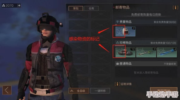 《明日之后》秋日森林回家安全攻略：掌握技巧，避免携带感染物品