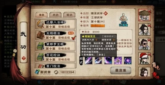 代号江湖：揭秘拘魂阁加入全面攻略，先阅秘籍再四处打听入门之道