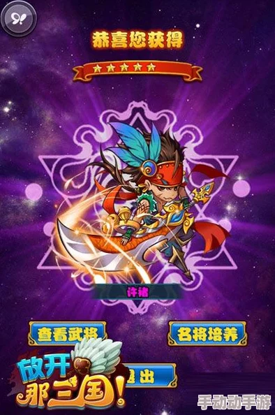 放开那三国新手必看：全面指南助你快速上手游戏攻略