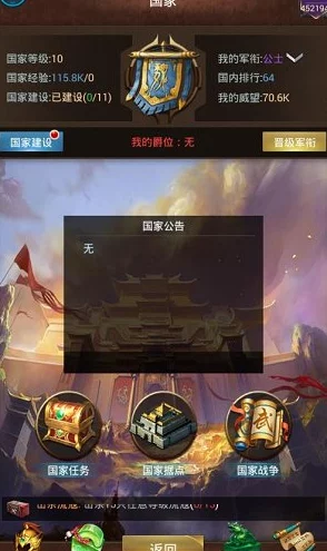 群雄逐鹿国家名将获取攻略：高效抓捕技巧与策略解析