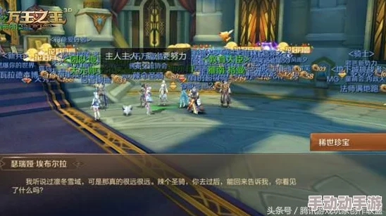 万王之王3D史诗点高效兑换攻略：直接抽奖是否明智之选？