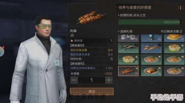 《明日之后》塞克斯塔送礼全攻略：肉馅千层饼与肉串优先级详解